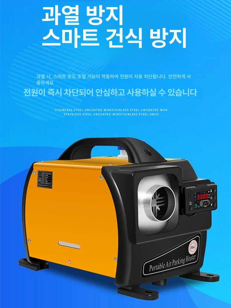 차량용 휴대용 난로 무시동 히터 겨울 캠핑 야영 차박 글램핑 외출용 따뜻한 - 상세 이미지 3