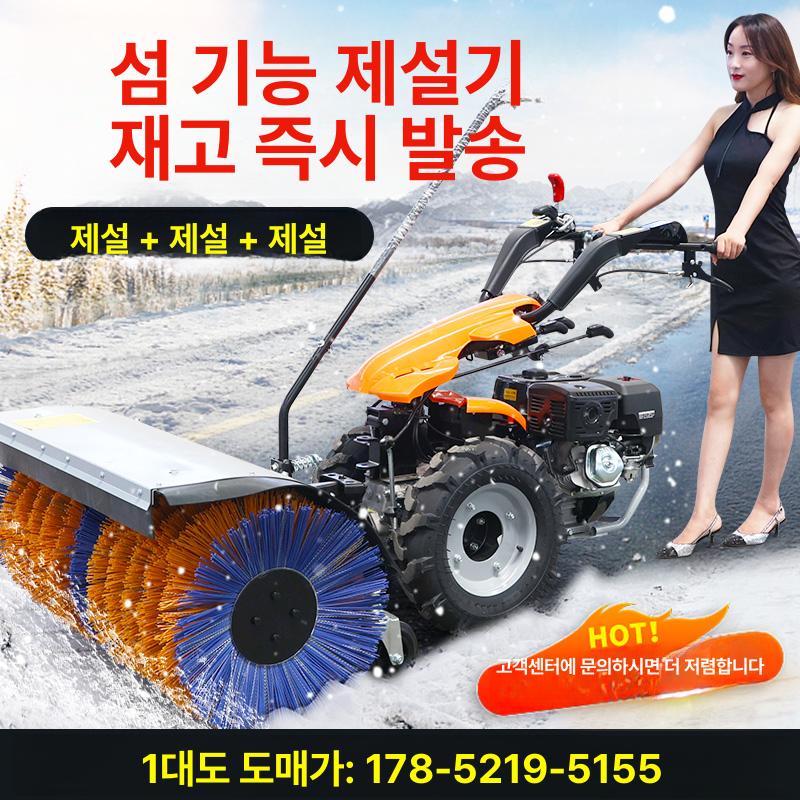 제설장비 제설차 소형 바퀴형 소형제설기 제설기 눈치우는기계 눈치우는 넉가래 제설 다기능 - 상세 이미지 4