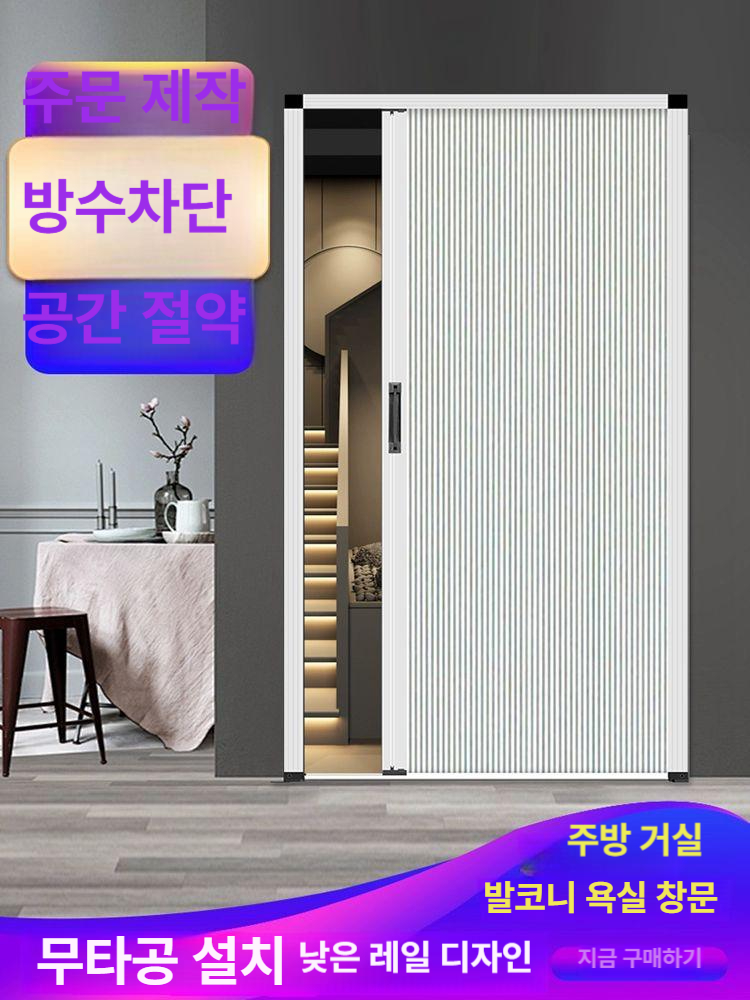 무타공 미닫이 셀프 베란다 자바라 무타공중문 반차광 여닫이 접이식 주방 셀프설치 투명 - 상세 이미지 2
