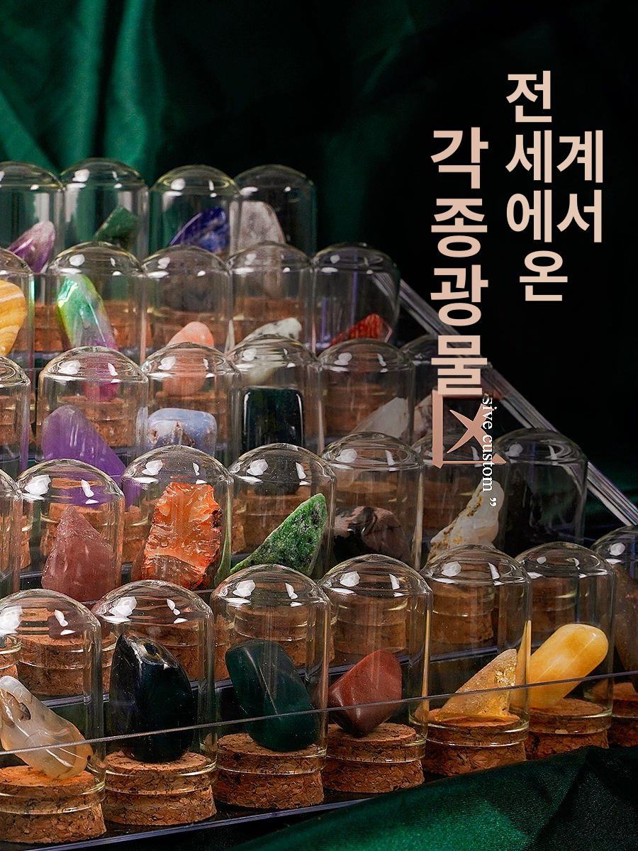 관찰 표본세트 교육용 선물 실험 희귀 원석표본 샘플 자연과학 수정 광물표본 학습용 - 상세 이미지 4