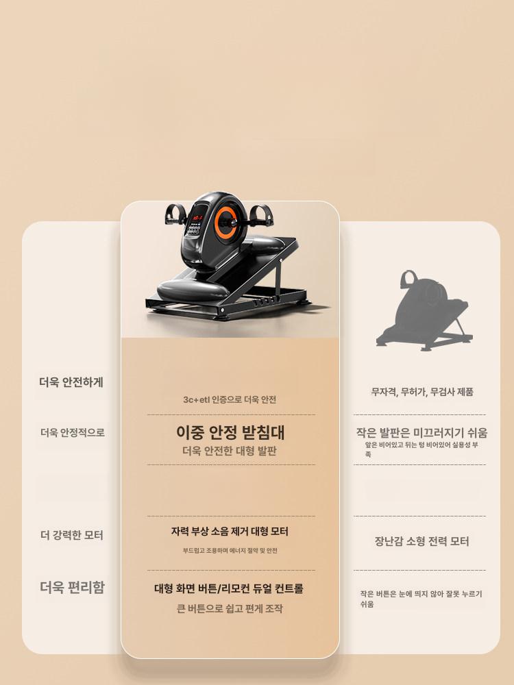 실내자전거 전동 페달식 홈트레이닝 헬스싸이클 하체운동기구 지구력증강 고정지지 - 상세 이미지 2