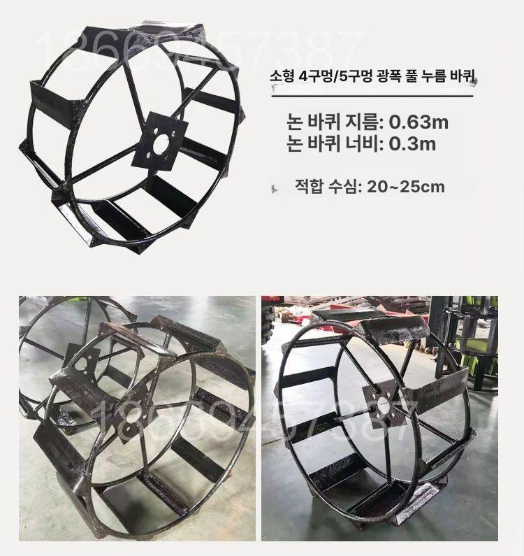 경운기 쇠타이어 바퀴 밭갈이 회전관리기 농기구 부품 트랙터휠 텃밭용 경작기 - 상세 이미지 3