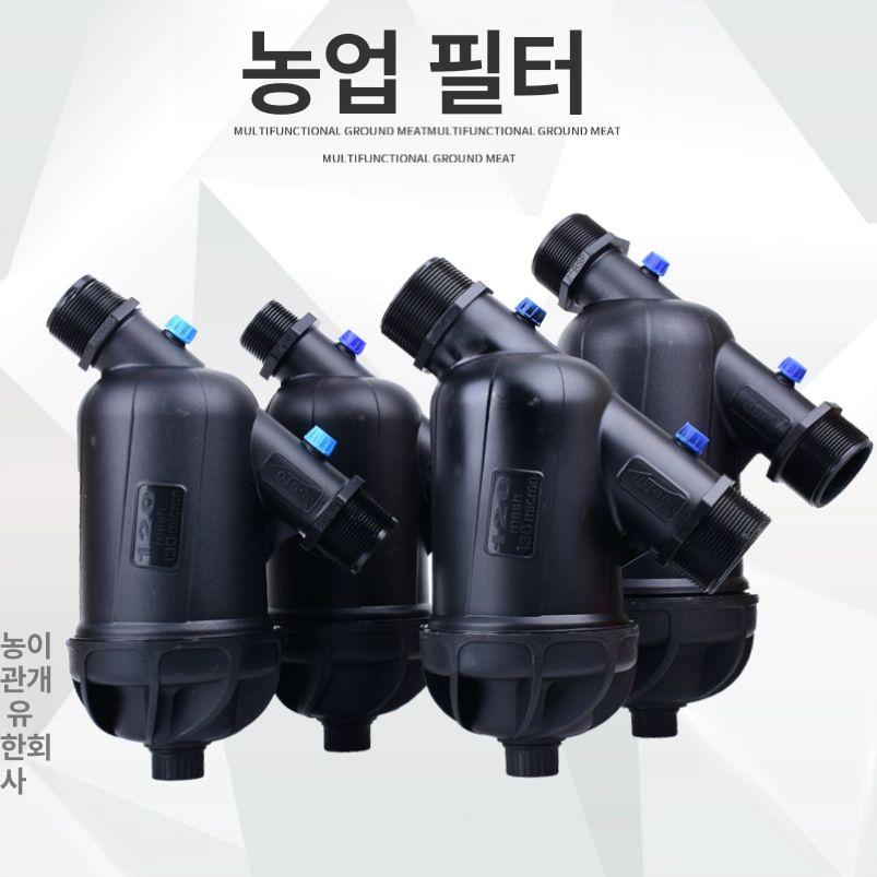 관수자재 필터 농업용여과기 모래 디스크타입 장치 농자재 지하수 관수용 관개 - 상세 이미지 4