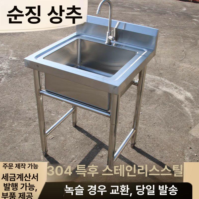 304 싱크대 스테인레스 대형 주방용 조리대 사각씽크볼 수도꼭지 씽크대 업소용 - 상세 이미지 3