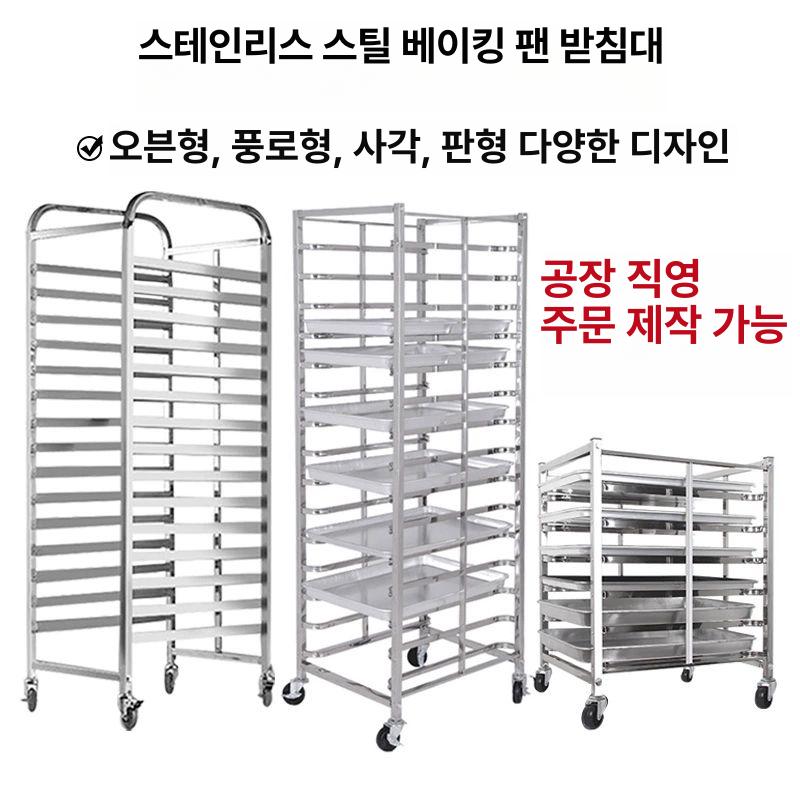 식기 퇴식구 베이킹 업소용 반납대 랙 정리대 퇴식대 배식판 키높이 거치대 뷔페 강화 - 상세 이미지 3