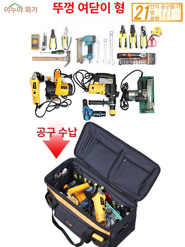 이동식 공구가방 소프트백 오픈형 사이즈 토트형 공구함 수납함 작업용 오픈툴백 - 상세 이미지 3