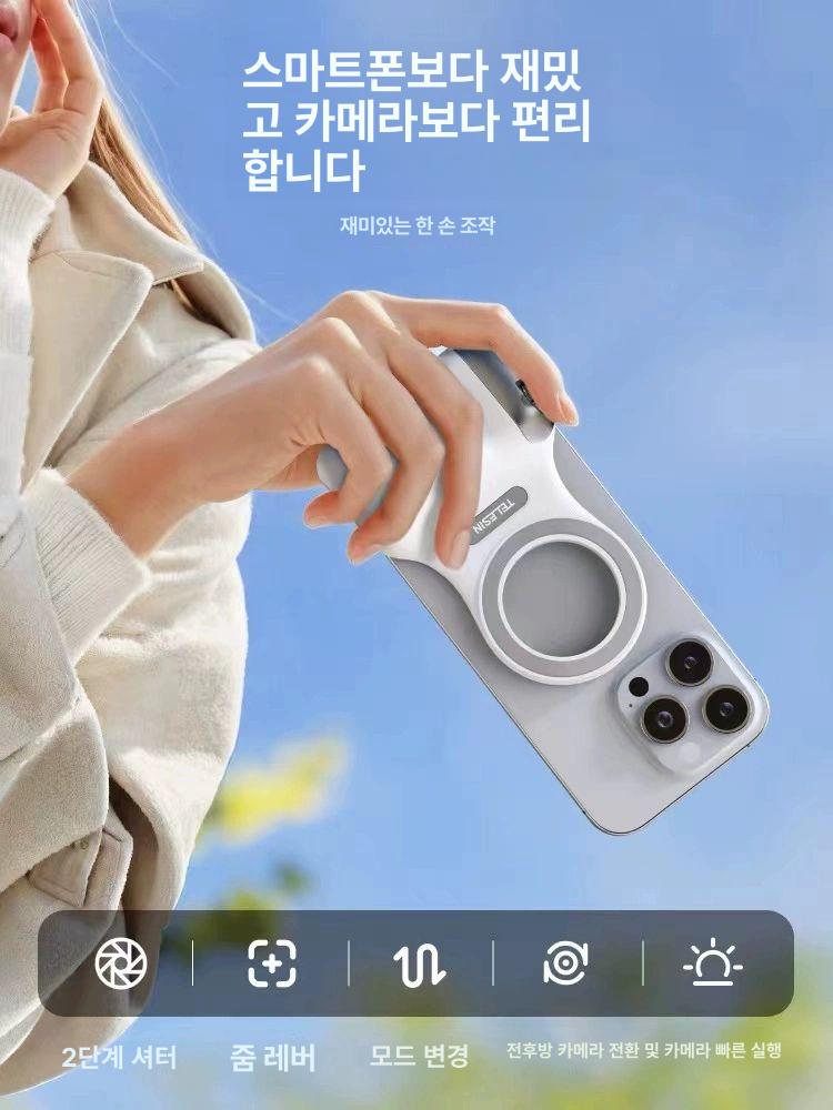 스마트폰 촬영 그립 자석 탈착식 손떨림 방지 휴대용 카메라 핸드 보조기구 - 상세 이미지 5