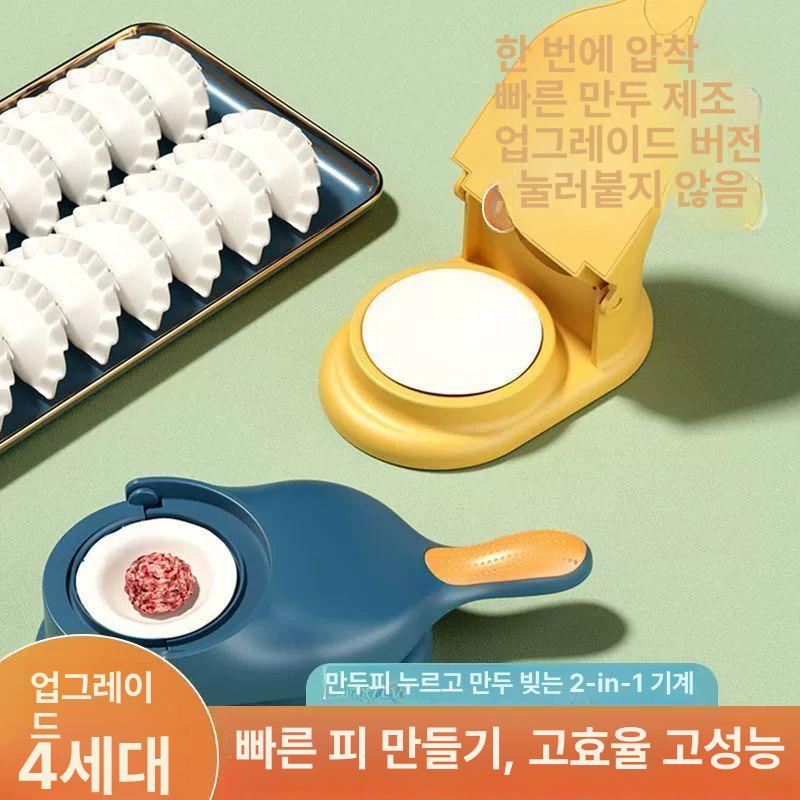 수동 만두기계 만두빚기 메이커 도구 반죽 빚는 금형 신형 반자동기계 프레스 손만두 - 상세 이미지 3