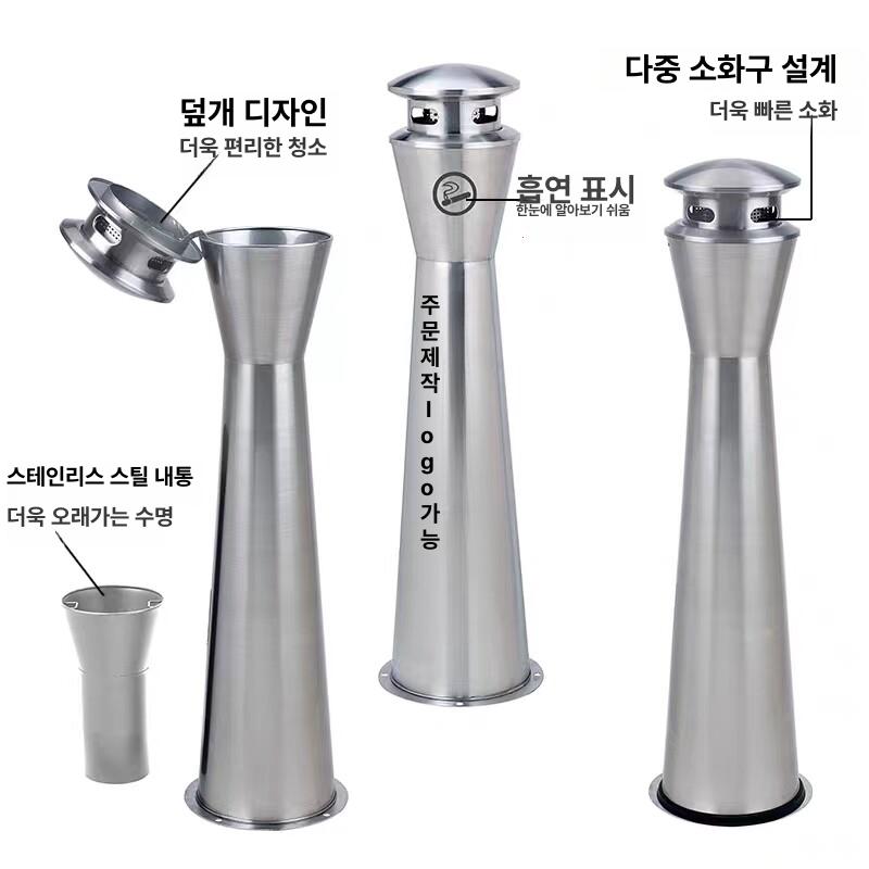 스탠드 재떨이 스테인레스 업소용 실외 흡연구역 카페 담배 야외용 재털이 흡연장 - 상세 이미지 4