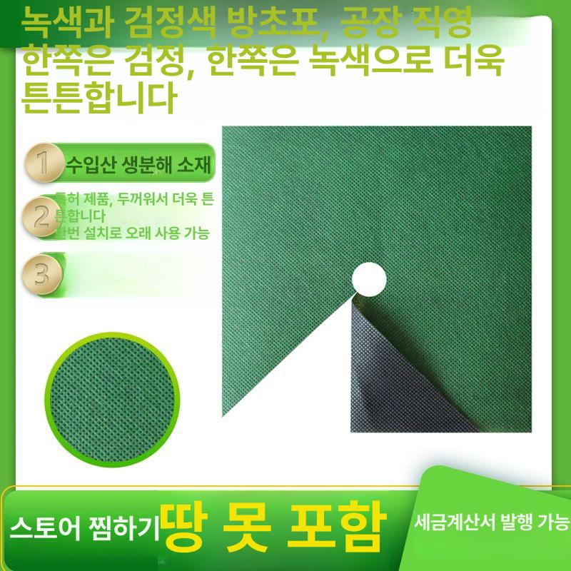 두꺼운 제초매트 반사 텃밭 과수원 수목 부직포 잡초방지 덮개 제초천 비닐 묘목 - 상세 이미지 2