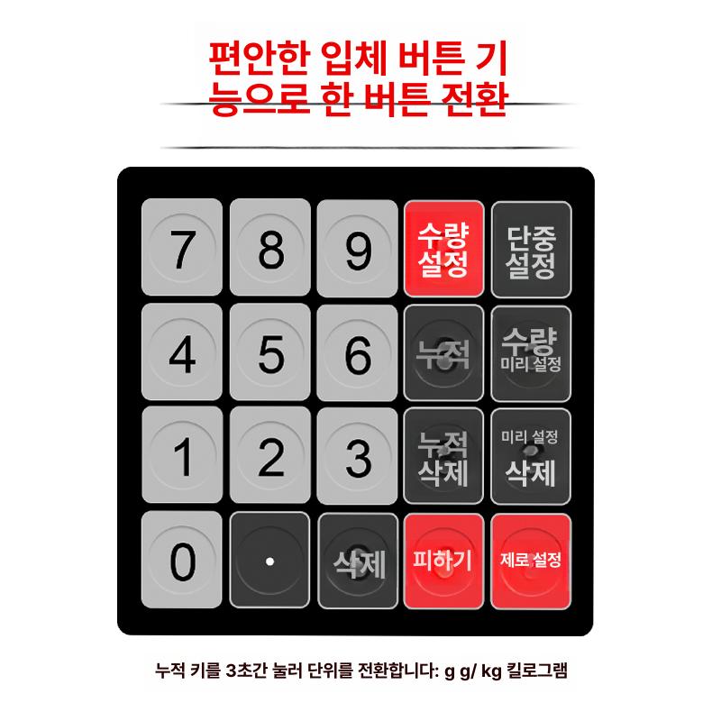 업소용 전자저울 산업용 계량저울 계량기 무게 고정밀 정밀계량 디지털 배터리 스케일 - 상세 이미지 5