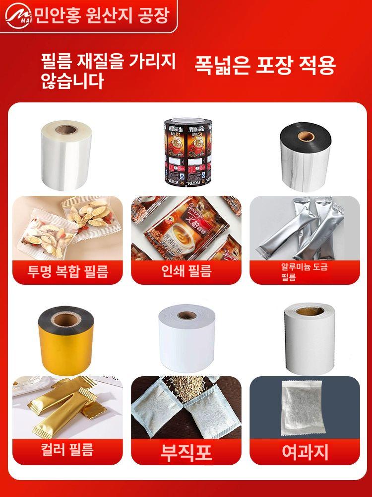 자동 분말충진기 계량기 호퍼 정량기 분배기 알갱이 파우더 포장기 조미료 소분기계 - 상세 이미지 4