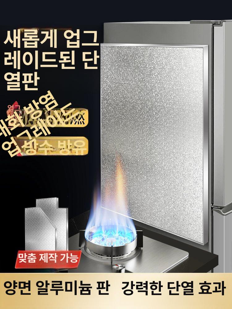 냉장고 단열보드 주방 시트 방열 단열재 난연성 고온방지 두께 패드 기름튐방지 - 상품 이미지