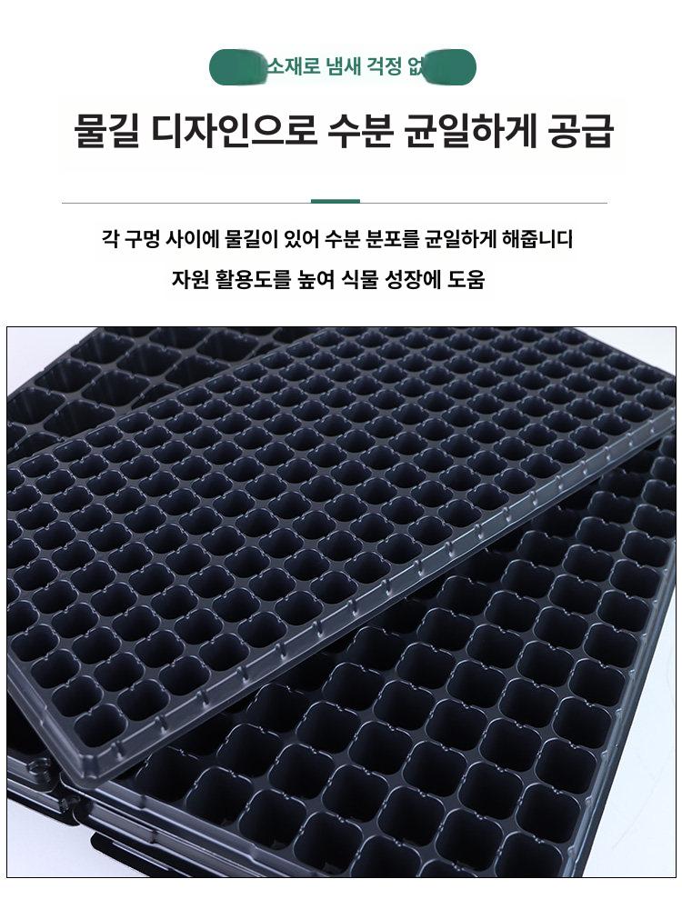 모종판 묘목트레이 파종용 식물 화분 새싹 온실 육묘 성장 트레이 상자 종자 모종트레이 - 상세 이미지 3