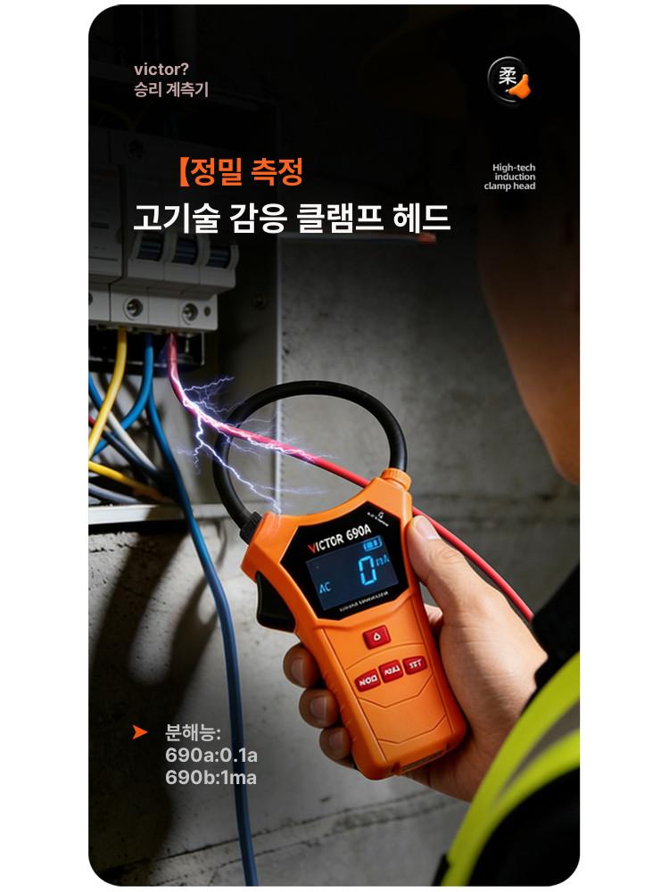 디지털 누설전류계 테스터기 클램프미터 측정 멀티 고정밀 계측기 산업용 절연저항계 - 상세 이미지 3