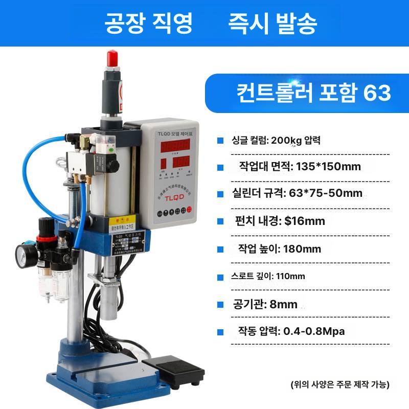 유압 베어링 압입기 자동 산업용 리벳 공압 스탠더드 압착 기계 장비 - 상세 이미지 2