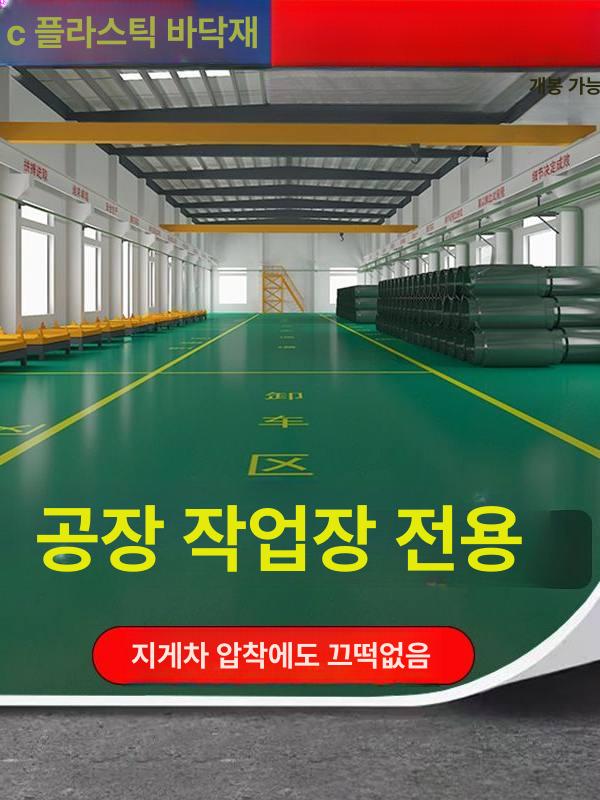 탁구장 매트 고무 바닥 방지 배드민턴장 보석무늬 미끄럼 바닥재 패턴 공장 바닥매트 - 상세 이미지 3
