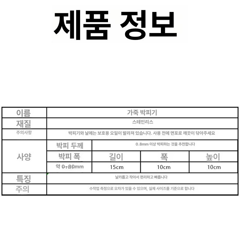 가죽 슬라이서 핸드 공방 채썰기 공예 크래프트 채칼 커터기 필링 편절단기 - 상세 이미지 5