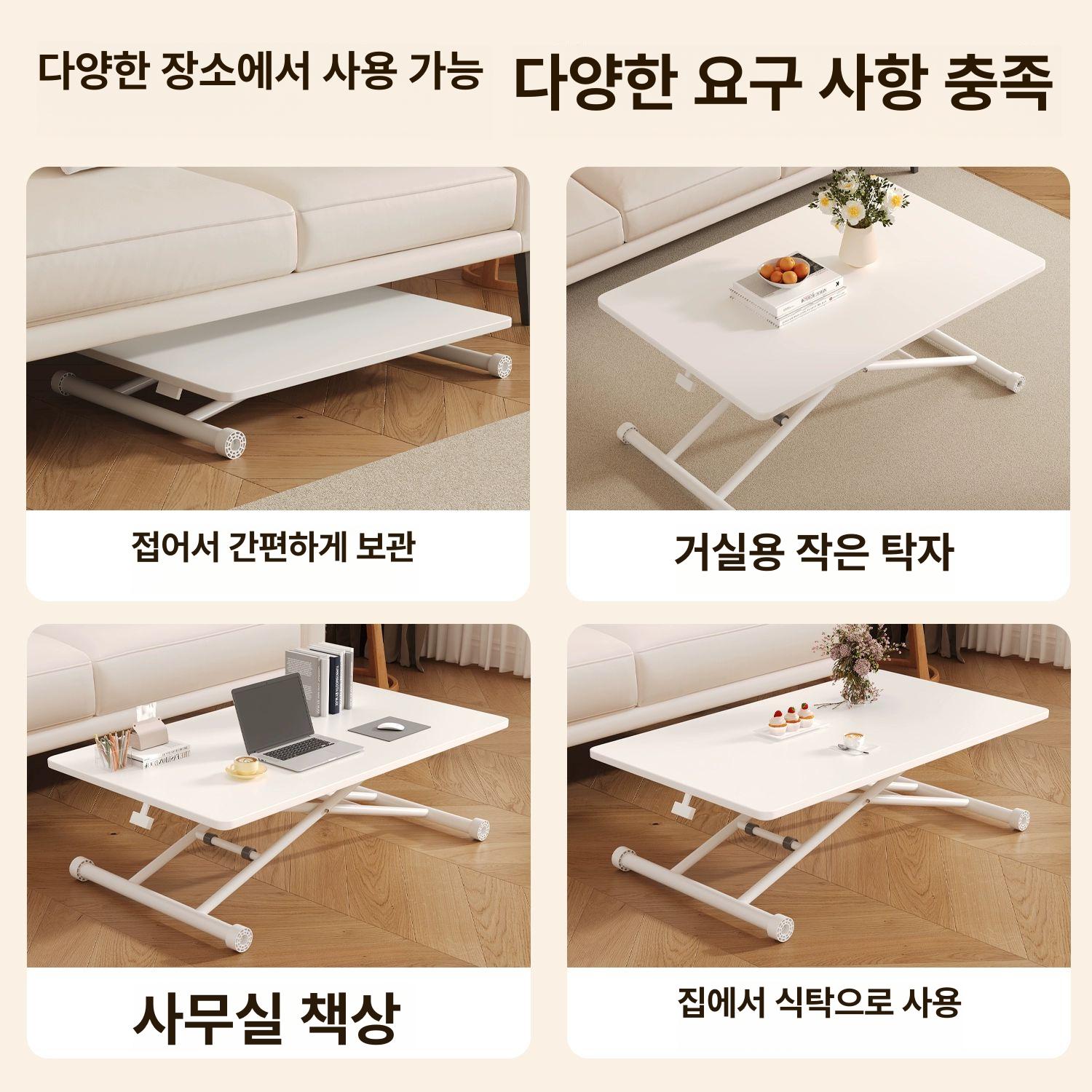 거실 리프트업테이블 모던 쇼파 심플 조절 기능성 좌식 원룸 밀리 트랜스포머 브래디 - 상세 이미지 5