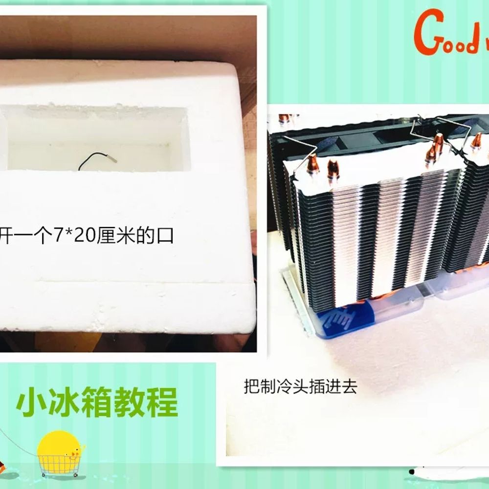 쿨러 펠티어 에어컨 냉각기 반도체 냉각 칩개 냉장고 DIY 자작 온도조절 - 상세 이미지 4