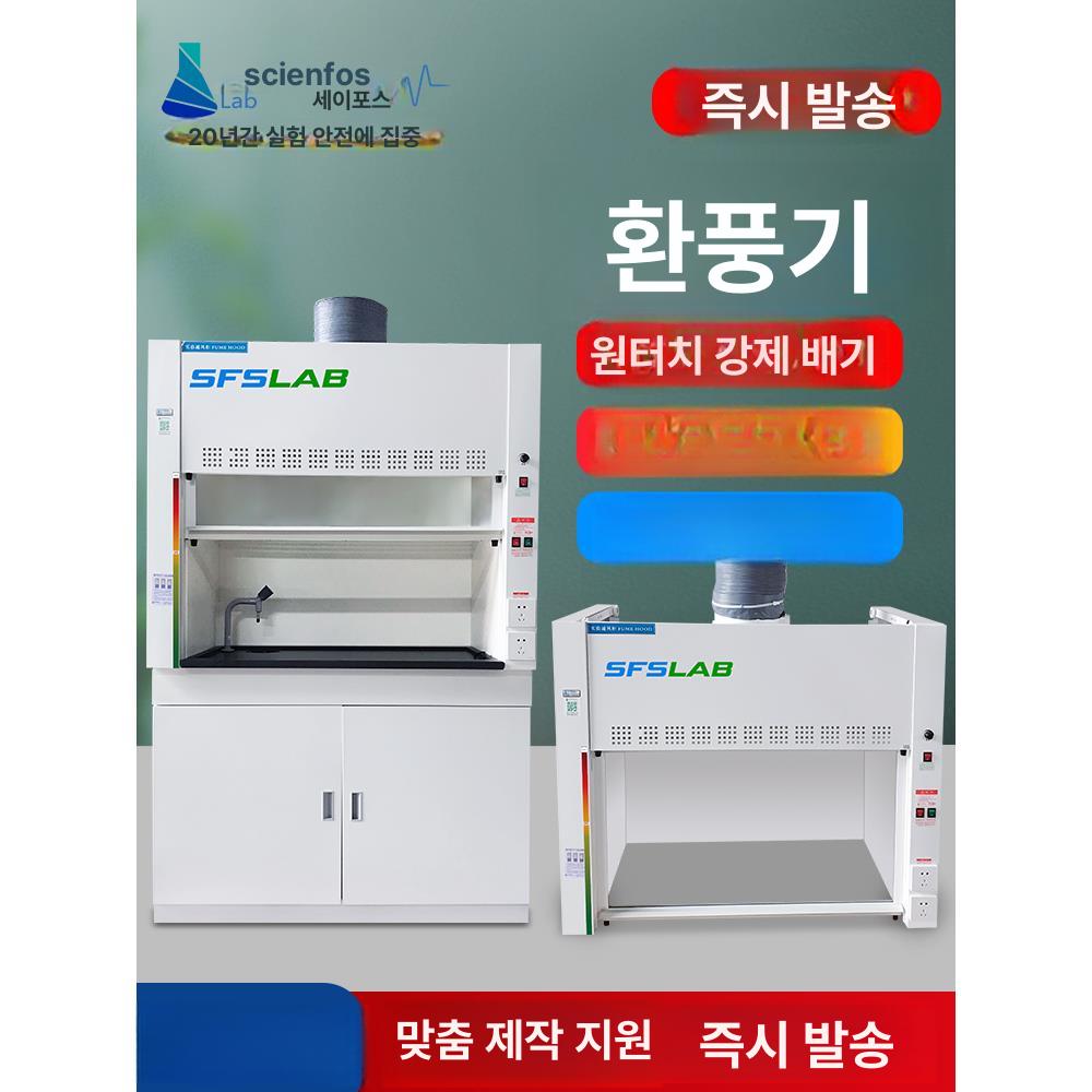 흄후드 배기장치 탁상형 연구실 작업대 환기시설 국소배기 데스크탑형 덕트 배기함 - 상세 이미지 2