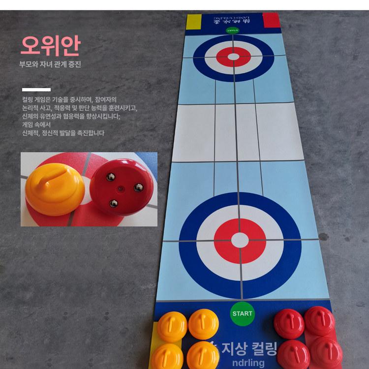 실내 컬링세트 플로어 게임 경기용 뉴스포츠 스톤 교육용 장비 워크샵 핸들 훈련용 - 상세 이미지 5