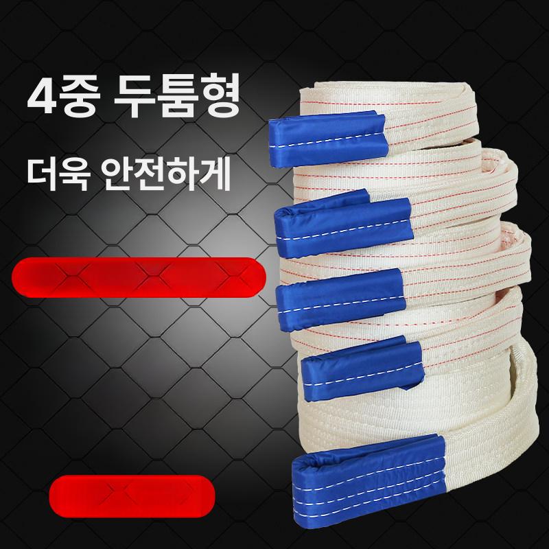 호이스트 슬링바 운반 윈치 벨트 실링바 밧줄 샤클 기중기끈 크레인바 하역 물류 - 상세 이미지 2