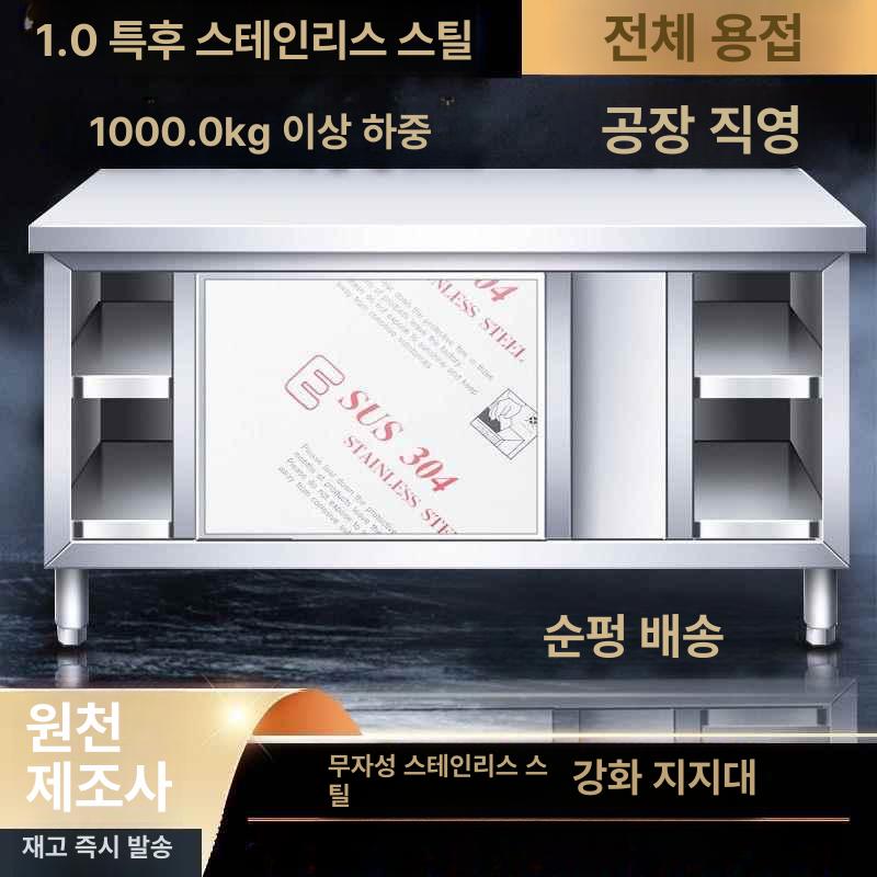스테인레스 작업대 업소용 조리대 부엌 주방 식당용 워크테이블 수납장 서랍 - 상품 이미지