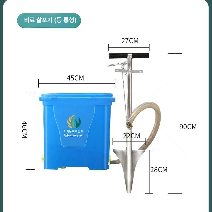 수동 비료주는기계 고추 분사기 주입기 투입기 거름 기구 비료살포기 농업용 뿌리기 - 상세 이미지 4