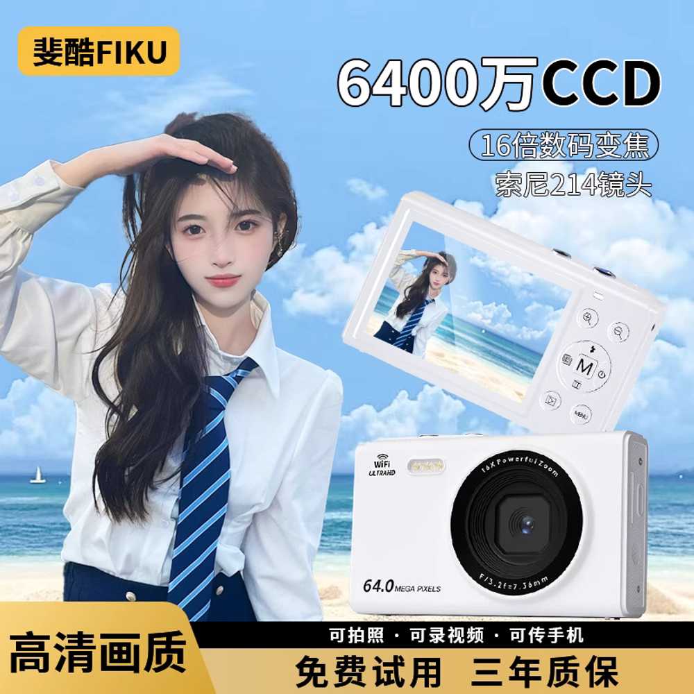 디지털 카메라 디카 화소 wifi 레트로 선물 생일 감성 차메라 대여 렌탈 니콘 캐논 - 상세 이미지 2