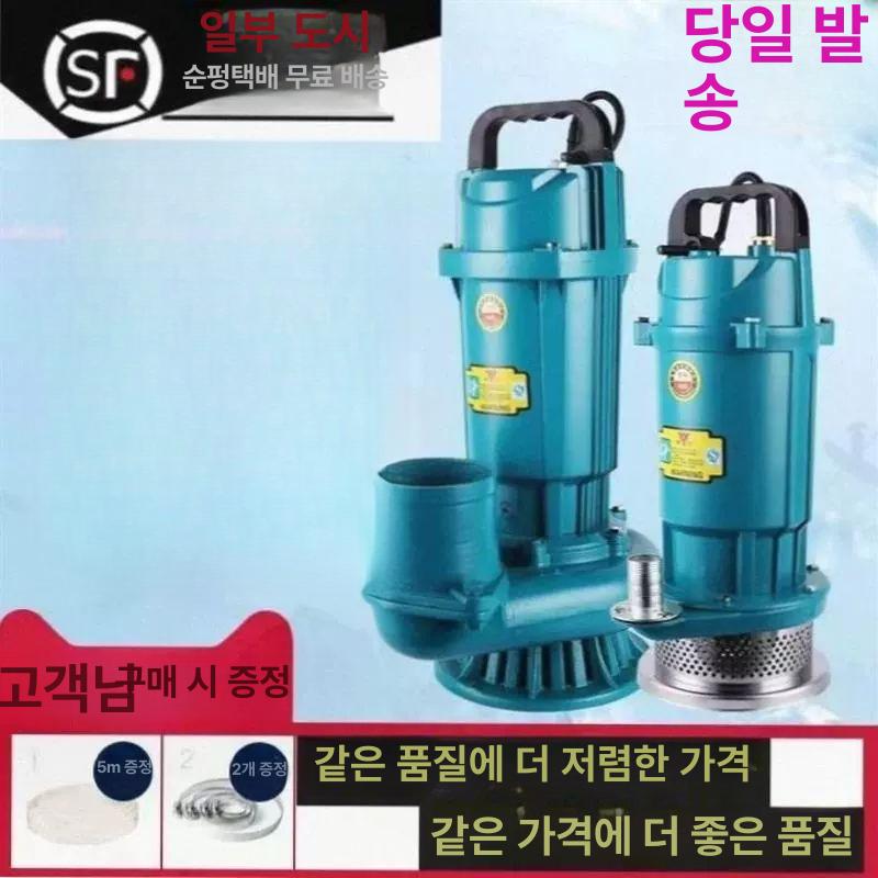 농업용 수중 펌프 양수기 배수 관수 가뭄 오수 워터 하수 물펌프 무선 수영장 정화조 연못 - 상세 이미지 2
