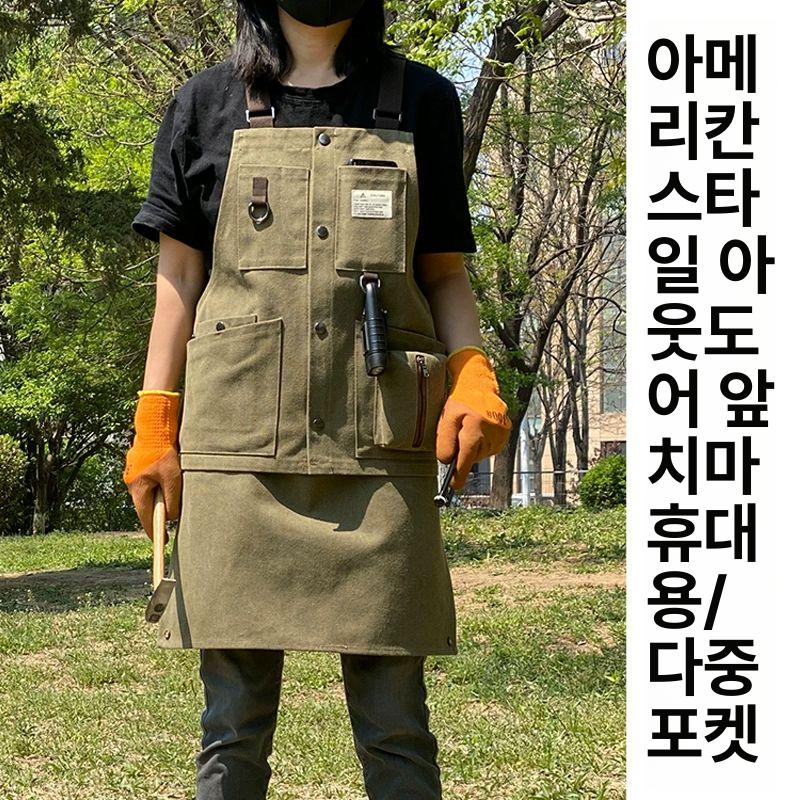 공방 앞치마 작업복 분리가능 멀티포켓 캔버스 화방 미용실 에이프런 꽃집 바리스타 유니폼 - 상세 이미지 2