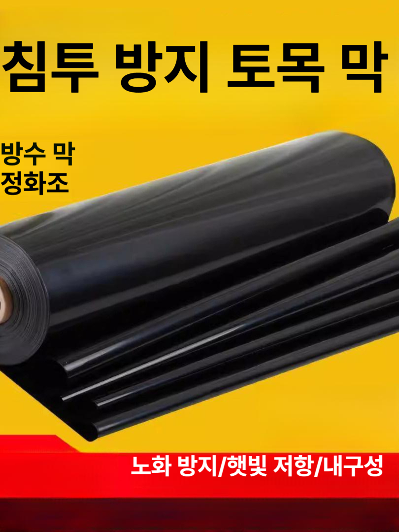 연못 방수 포 비닐 덮개 농업용 저수지 자재 조경 정원 타포린필름 - 상세 이미지 2