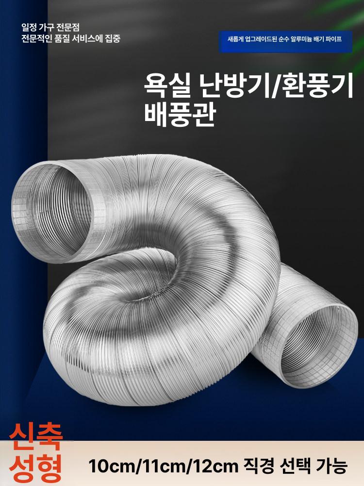 알루미늄 환풍기자바라 주름관 배기팬 배연관 직경 호스 호일관 덕트 출풍관 길이 - 상세 이미지 2