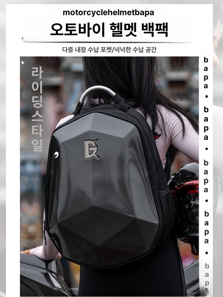 오토바이 헬멧 방수 보관 반사 배낭 여행 가방 하드쉘 바이크백팩 배달통 레인 스포츠 - 상세 이미지 4