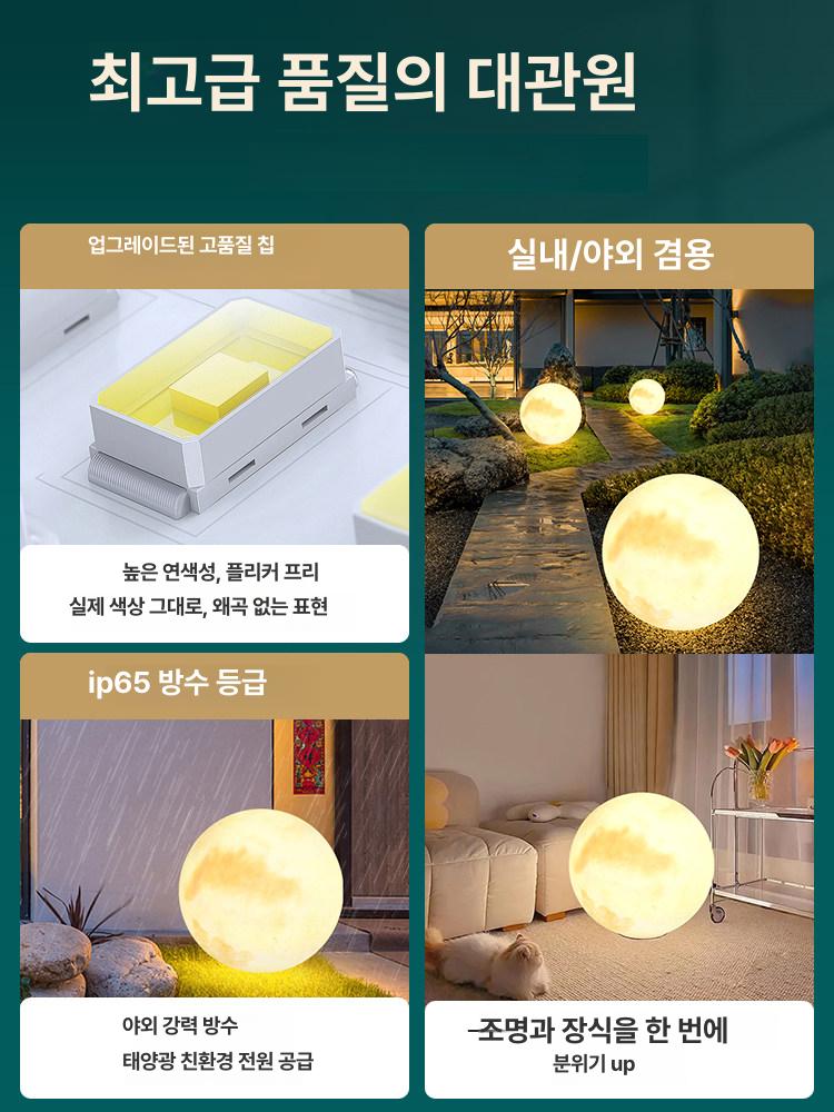 대형달조형물 야외조명 램프 카페 충전 인테리어 정원등 태양광 대형달조명 바닥형 - 상세 이미지 3