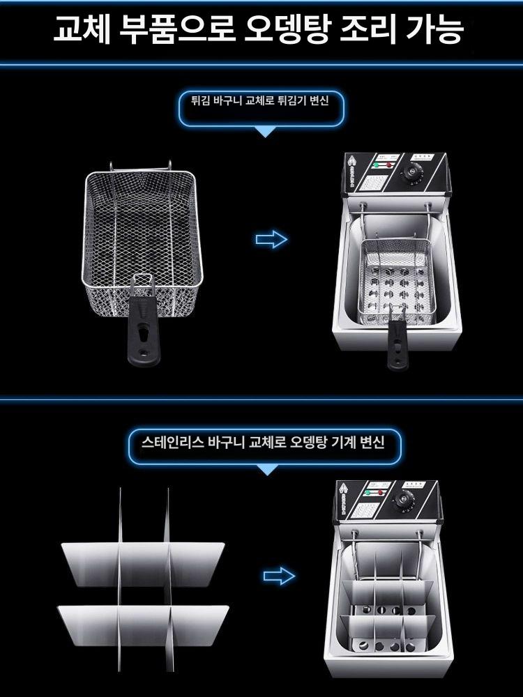 탁상형 튀김기계 전기 테이블형 상업용 탁상용 업소용튀김기 식당 감자 분식집 - 상세 이미지 5