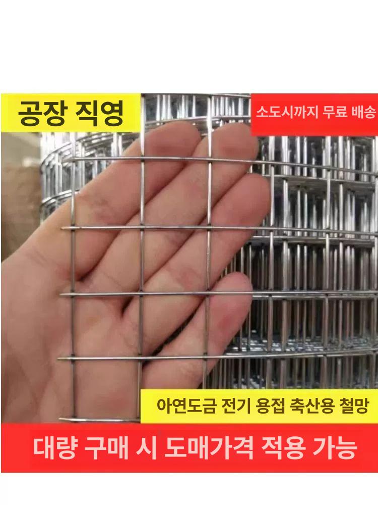 휀스망 울타리 닭장 아연 구멍 두께 격리 안전망 철조망 능형망 메쉬망 고라니망 길이 - 상세 이미지 2