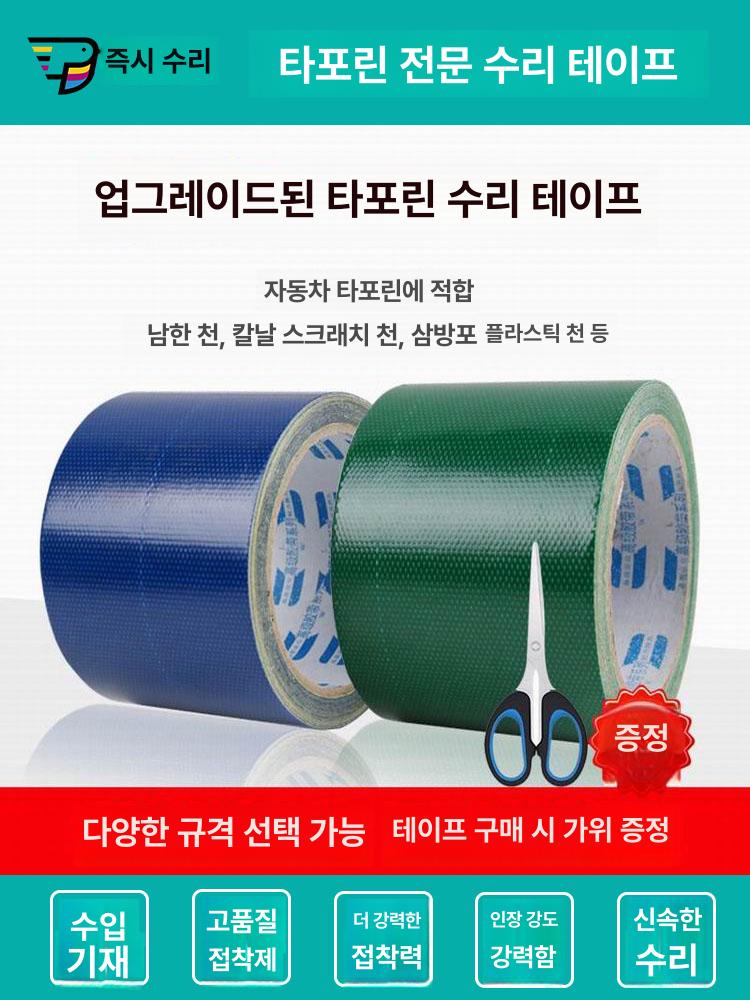 화물차 방수포 천막 10m 6롤 트럭 캐노피 보수용 딥그린 자바라 차양막 방수 덮개 - 상세 이미지 2