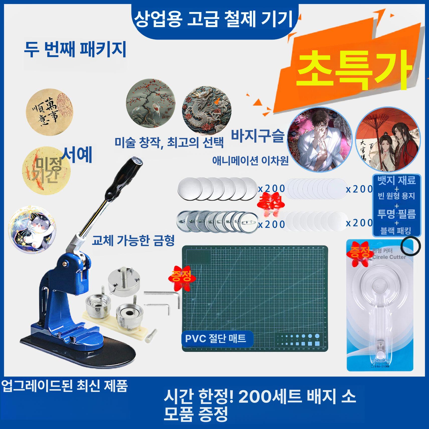 캔뱃지 핀버튼프레스 굿즈 원형 배지 만들기 머신 제작기 배찌 뱃지기계 기념품 - 상세 이미지 2
