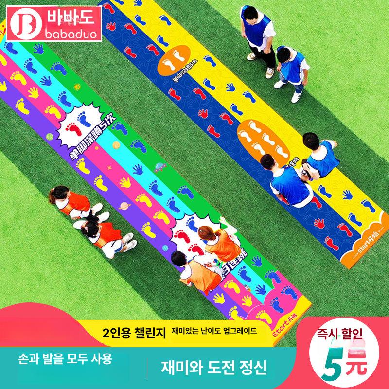 팀빌딩 야유회 단체 레크레이션 운동회 훈련 스포츠 게임 체육대회 경주 행사용 - 상세 이미지 2