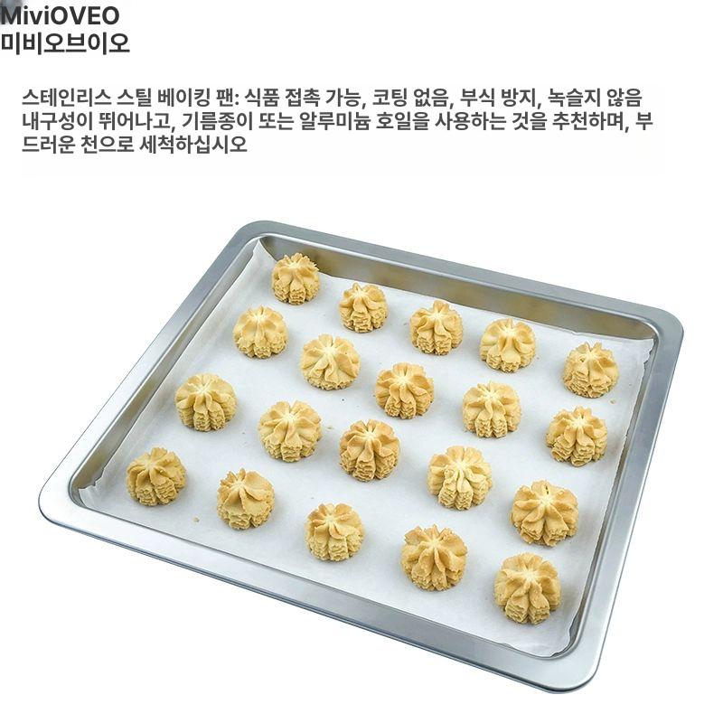 304 오븐팬 스텐 길이조절형 전기오븐 제과 조리용 쿠키 찜 원형 피자팬 도구 너비 - 상세 이미지 4