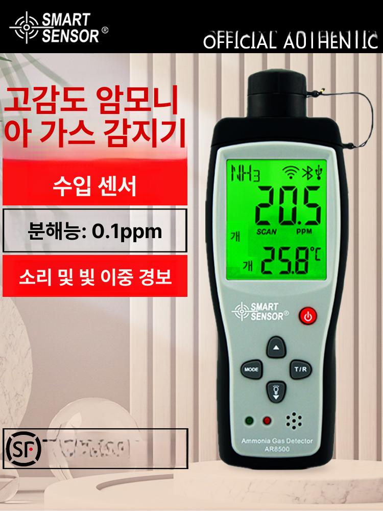 암모니아 측정기 농도 감지 악취 농장 수소 센서 하수구 일산화탄소 감지기 디지털 가연성 - 상세 이미지 3