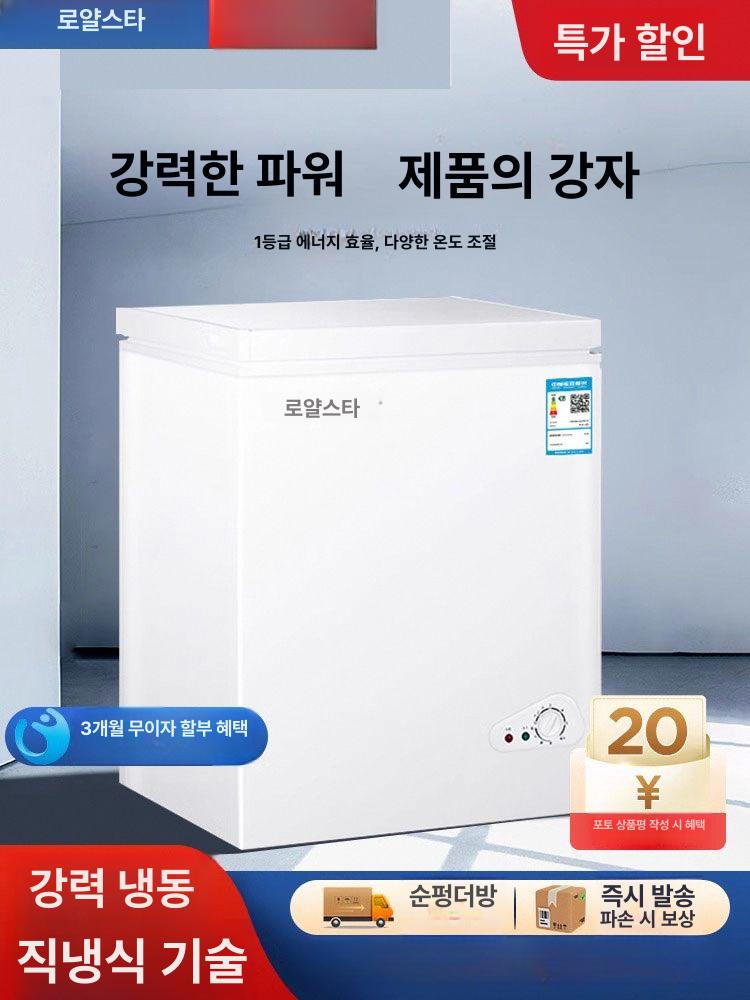 미니 김치냉장고 뚜껑형 야채 술장고 온도 김냉 주방 기숙사 에너지 잡곡저장 컴팩트 - 상세 이미지 2