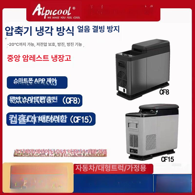 냉각기 냉장고 차량용 캠핑 전기 텀블러 자동차 이동 차량용냉장고 야외 냉동고 휴대용 쿨러 - 상세 이미지 2