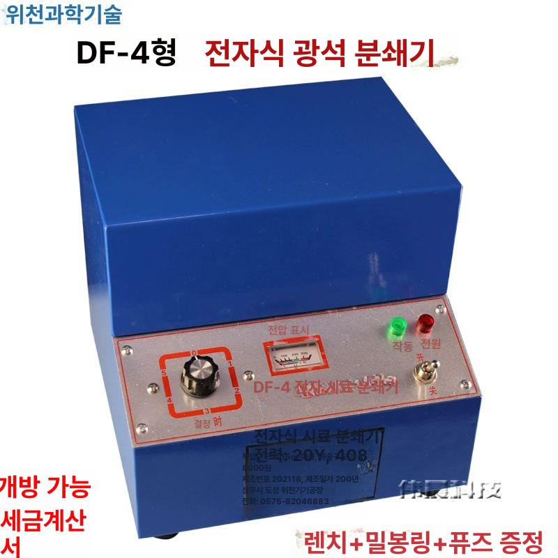 광물 시료 분쇄기 실험실용 소형 연마 파쇄 분말 처리 광석 실험기구 - 상세 이미지 2