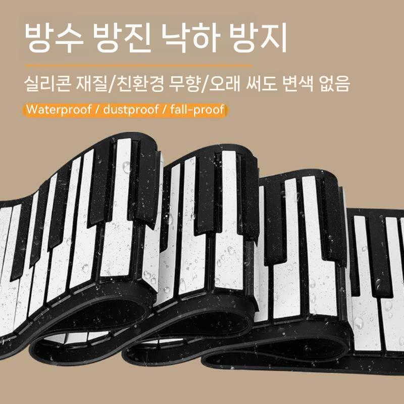 피아노전자 접이식피아노 롤건반 88건반 휴대용 연습용 폴더블 입문용 롤피아노 - 상세 이미지 5