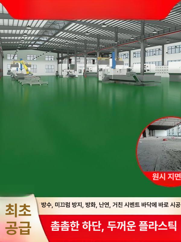 탁구장 매트 고무 바닥 방지 배드민턴장 보석무늬 미끄럼 바닥재 패턴 공장 바닥매트 - 상세 이미지 4