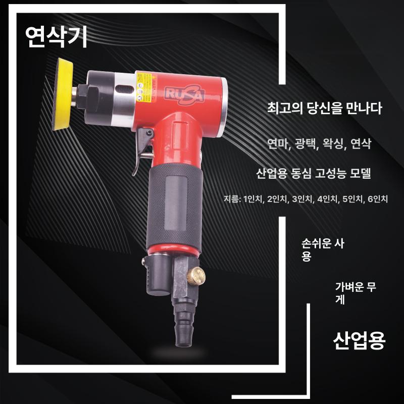 연마기 미니샌딩기 그라인더 원형 편심 샌더기 목공 에어샌딩기 정심모델 광택기 벨트 - 상세 이미지 4