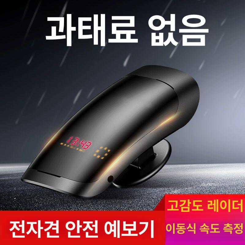 과속카메라 카메라감지기 차량 단속경보기 속도위반경보기 레이더센서 - 상세 이미지 2